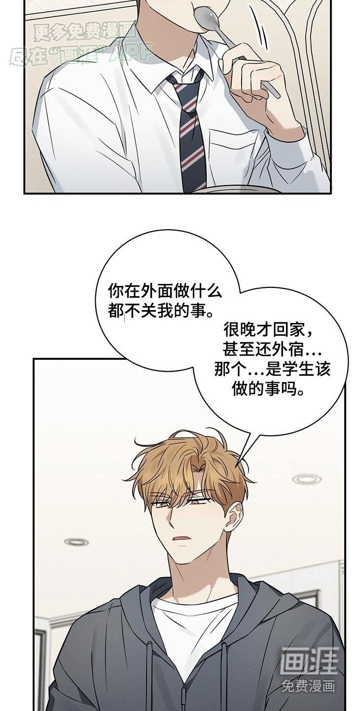 第75章：因为我
