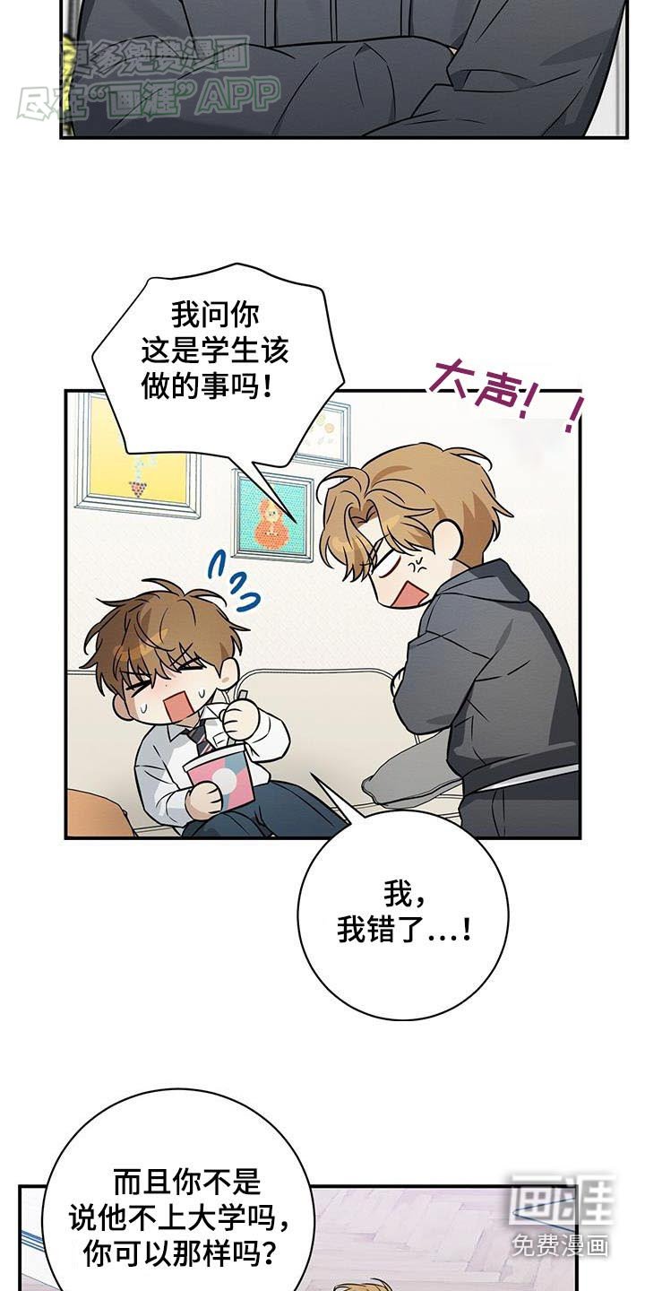 第75章：因为我