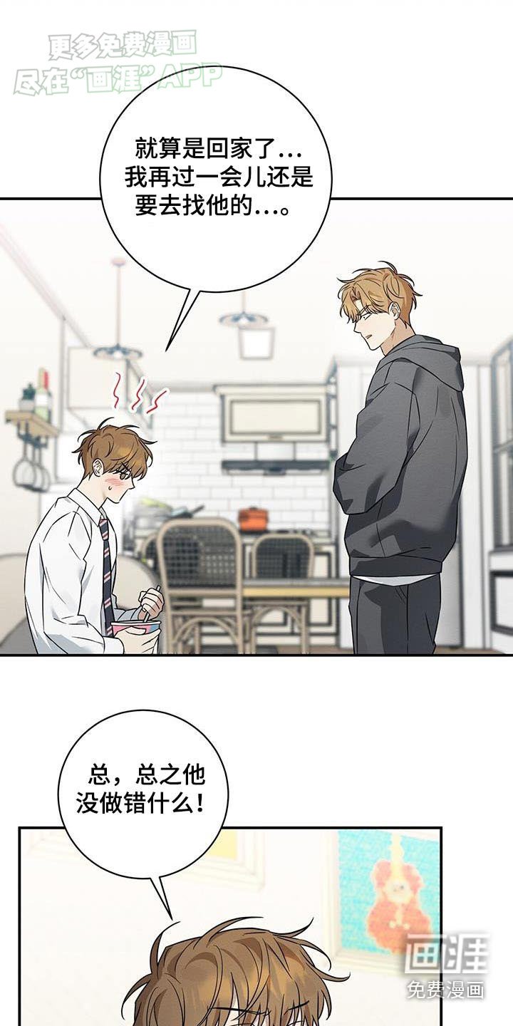 第75章：因为我
