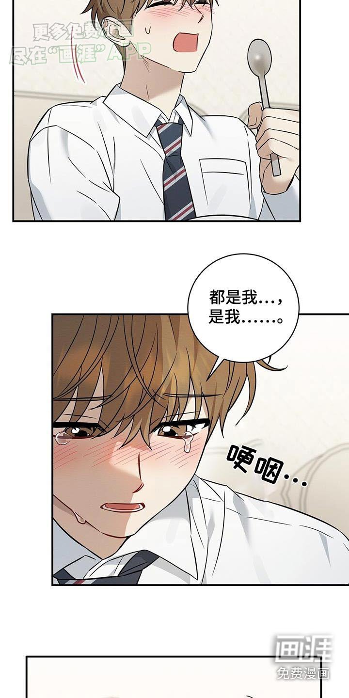 第75章：因为我