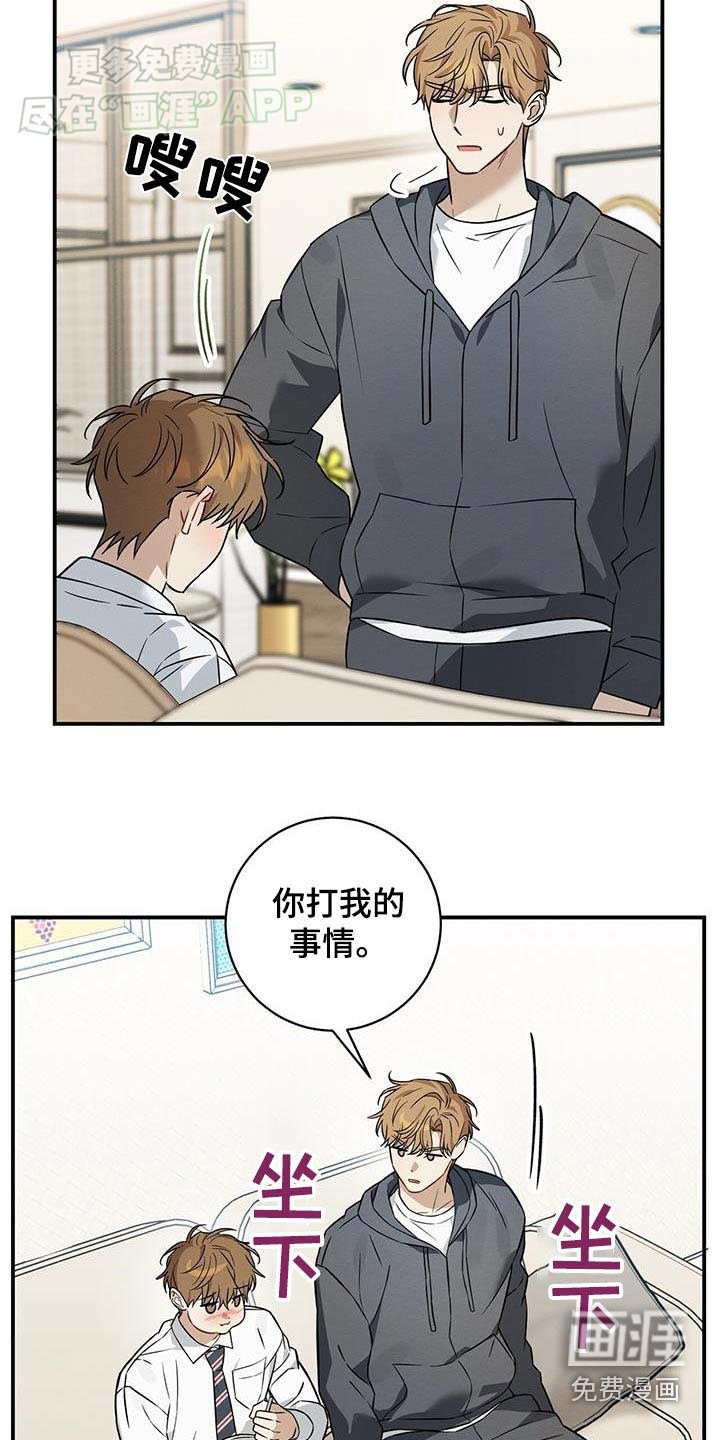第75章：因为我
