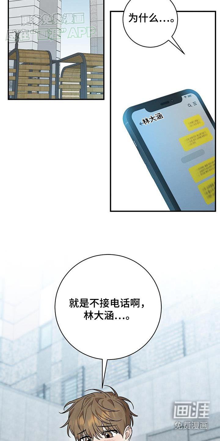 第75章：因为我