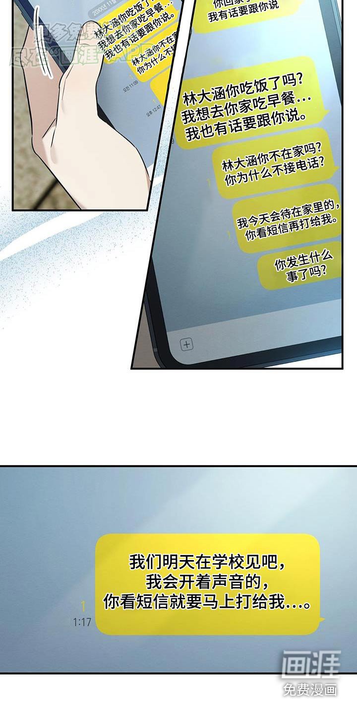第76章：胡思乱想