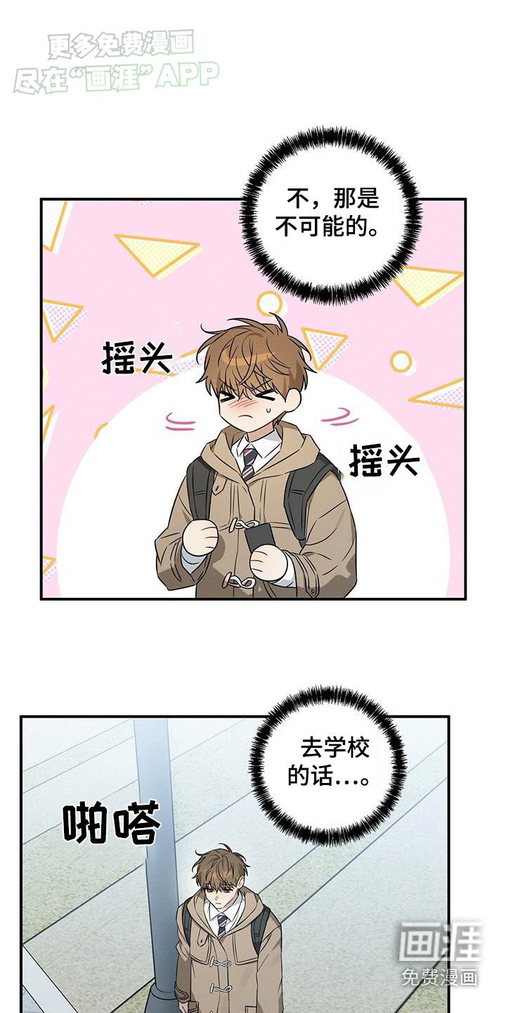 第76章：胡思乱想