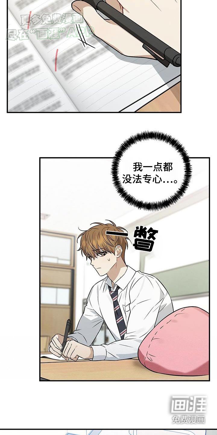 第76章：胡思乱想