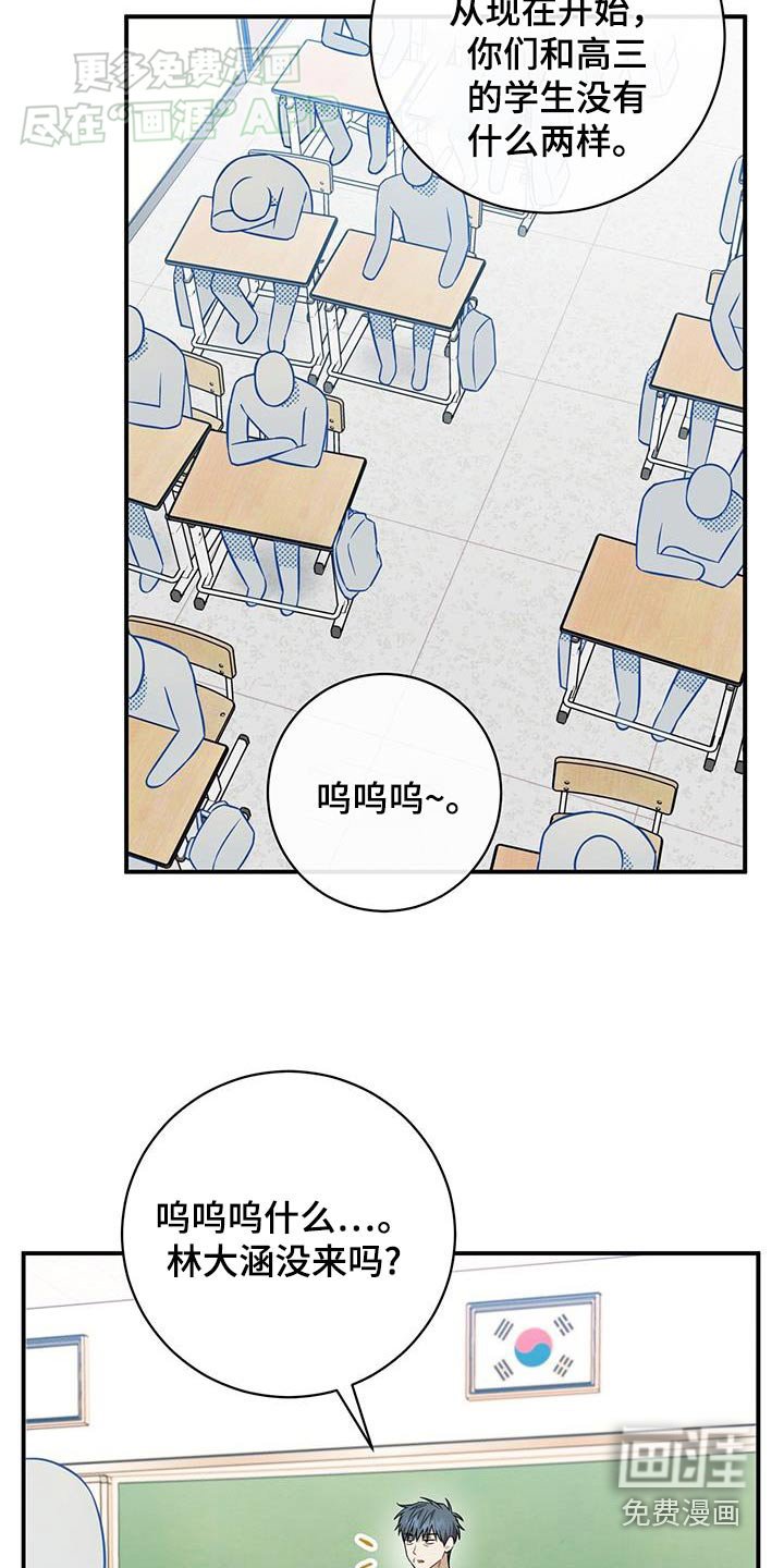 第76章：胡思乱想