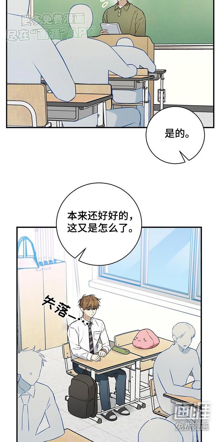 第76章：胡思乱想