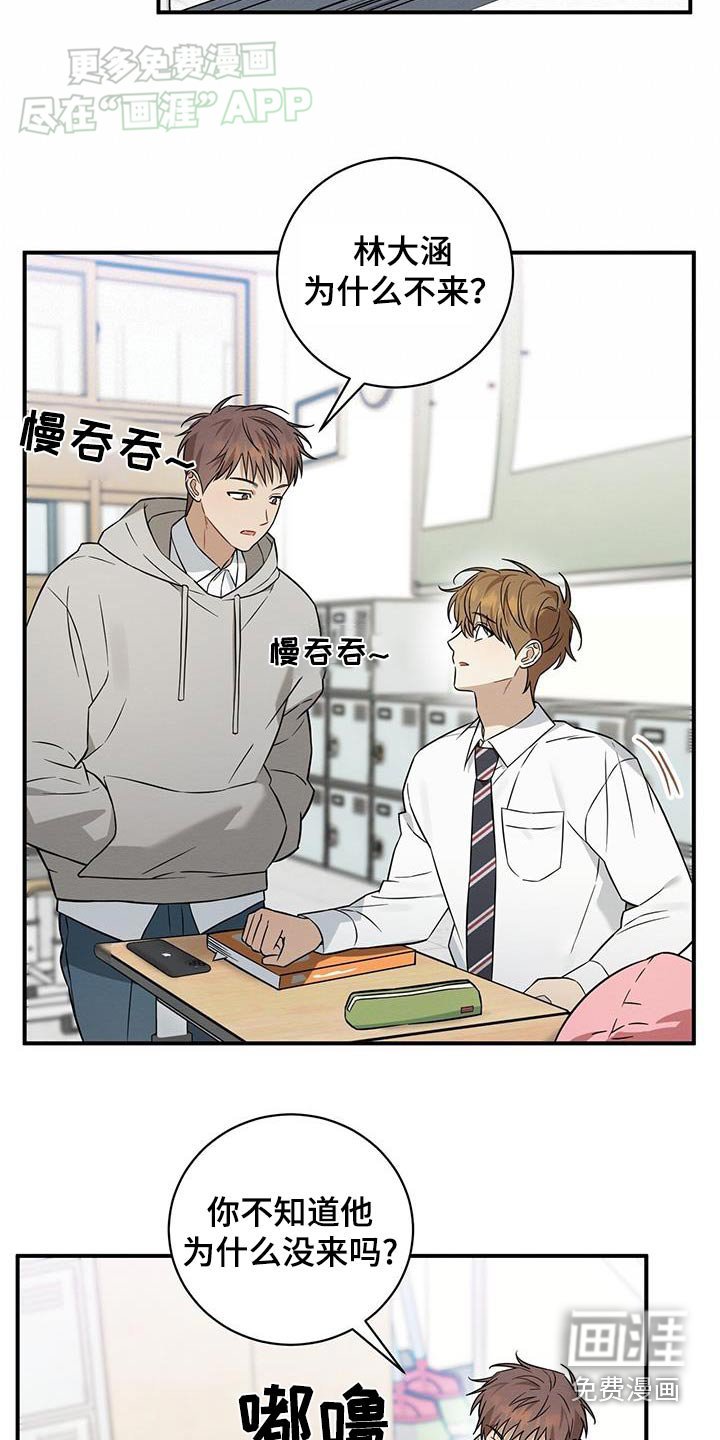 第76章：胡思乱想