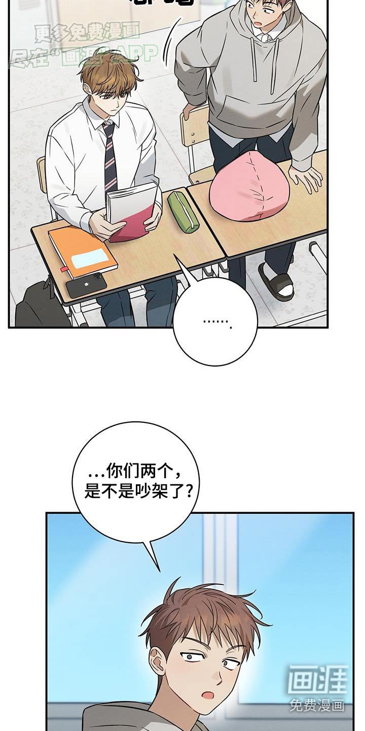 第76章：胡思乱想