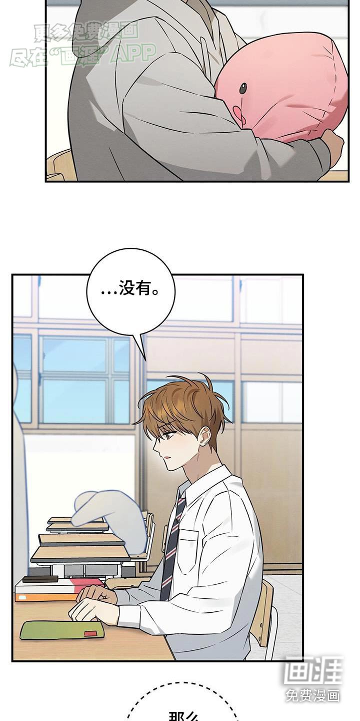 第76章：胡思乱想