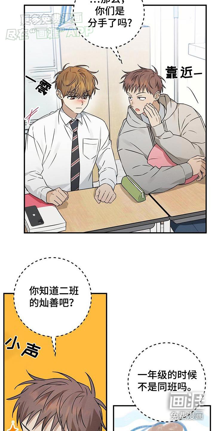 第76章：胡思乱想