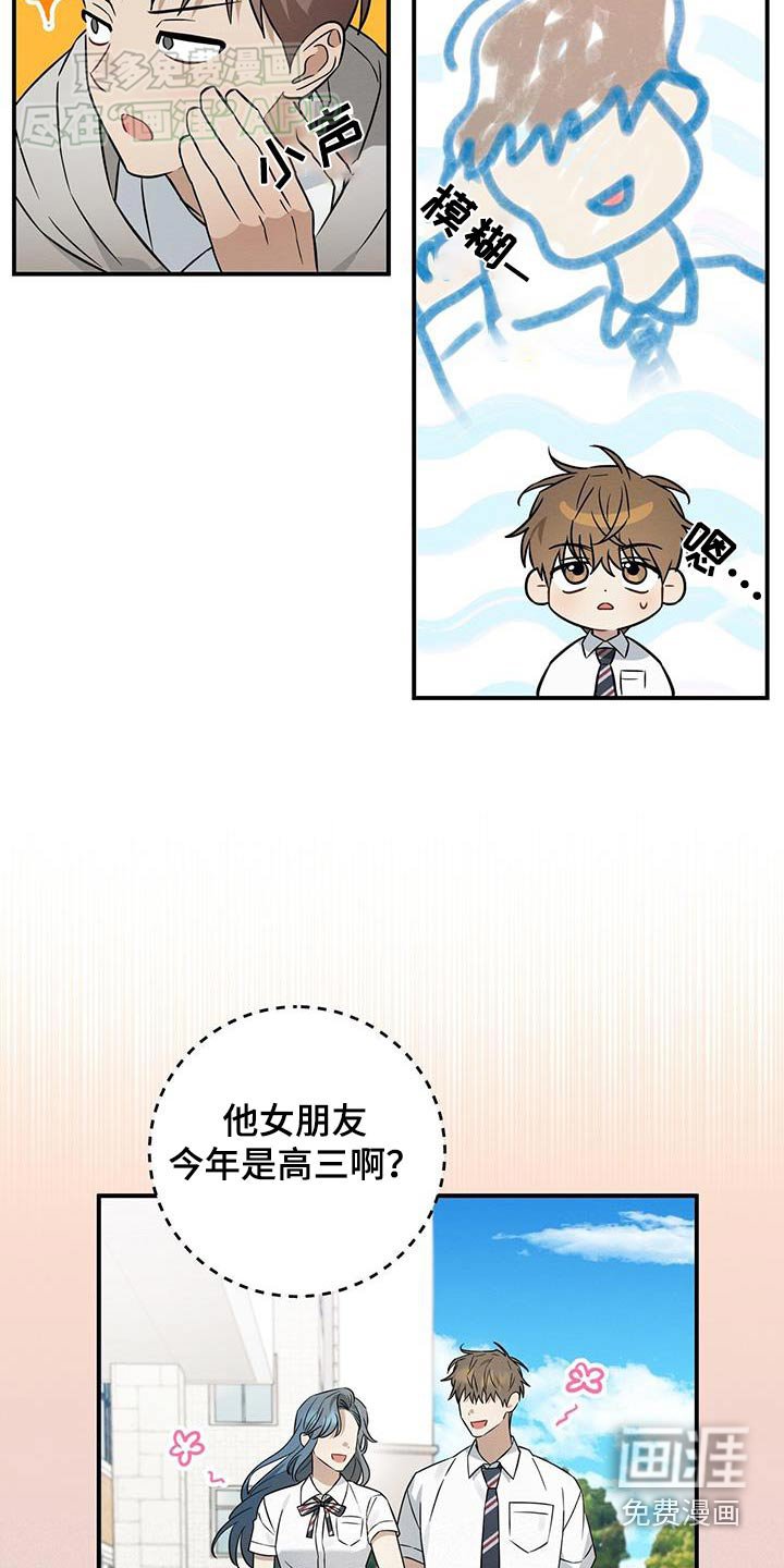 第76章：胡思乱想