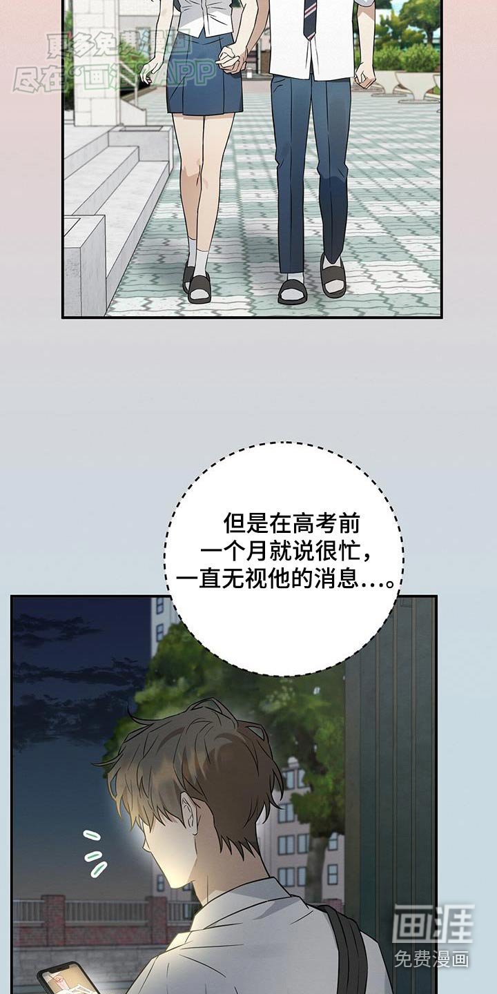 第76章：胡思乱想