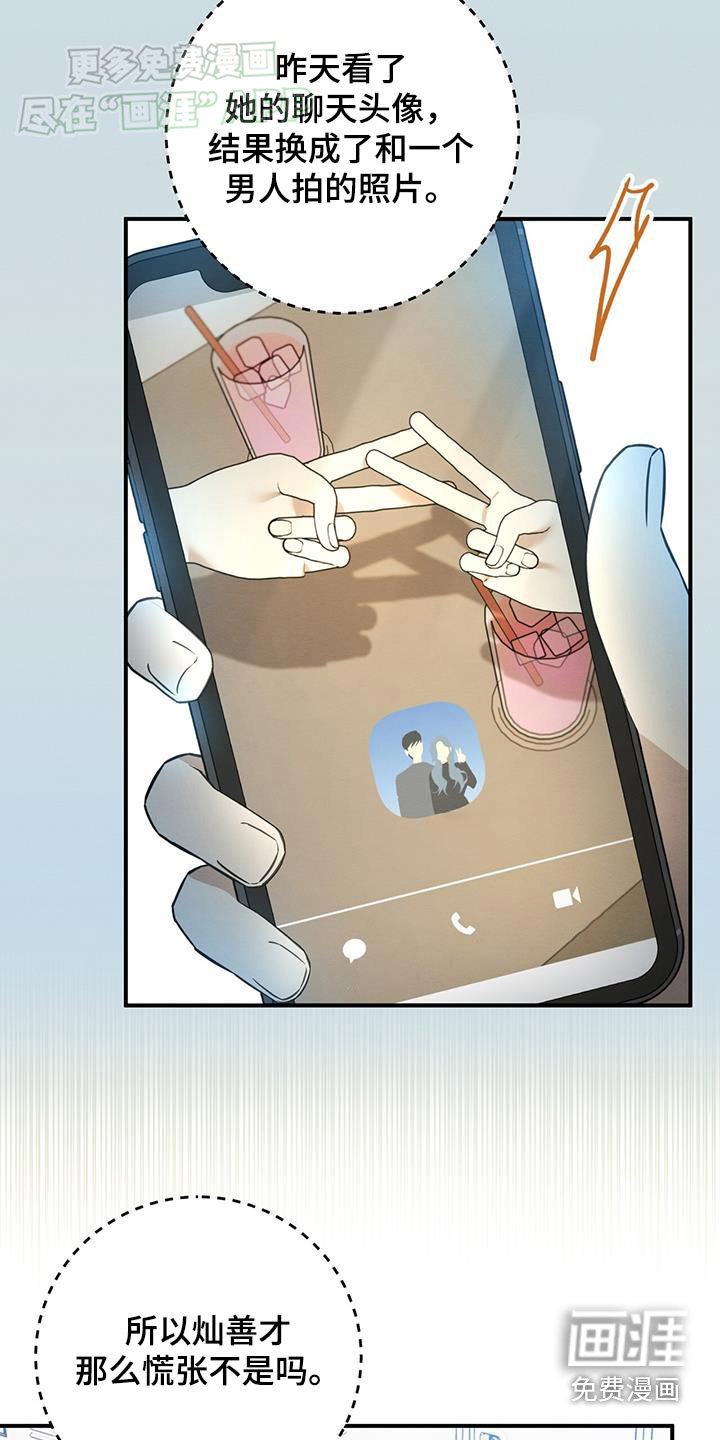 第76章：胡思乱想