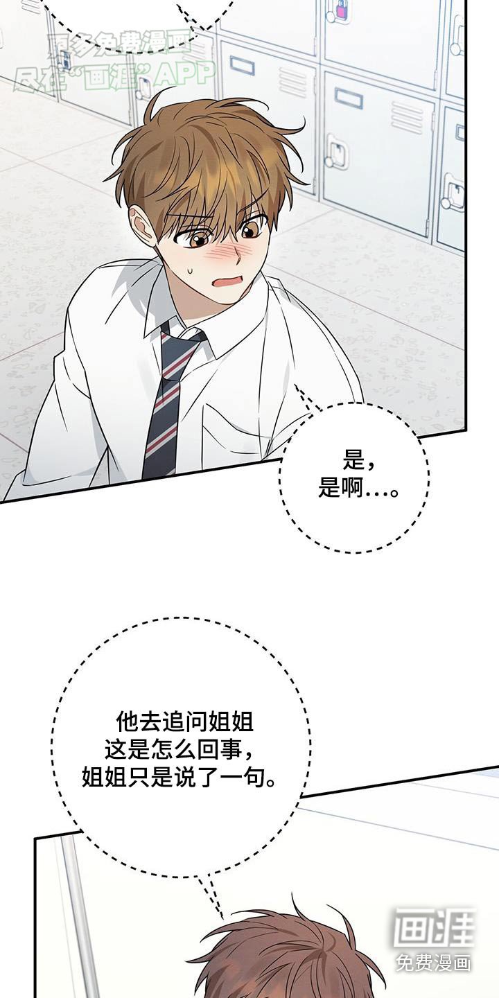 第76章：胡思乱想