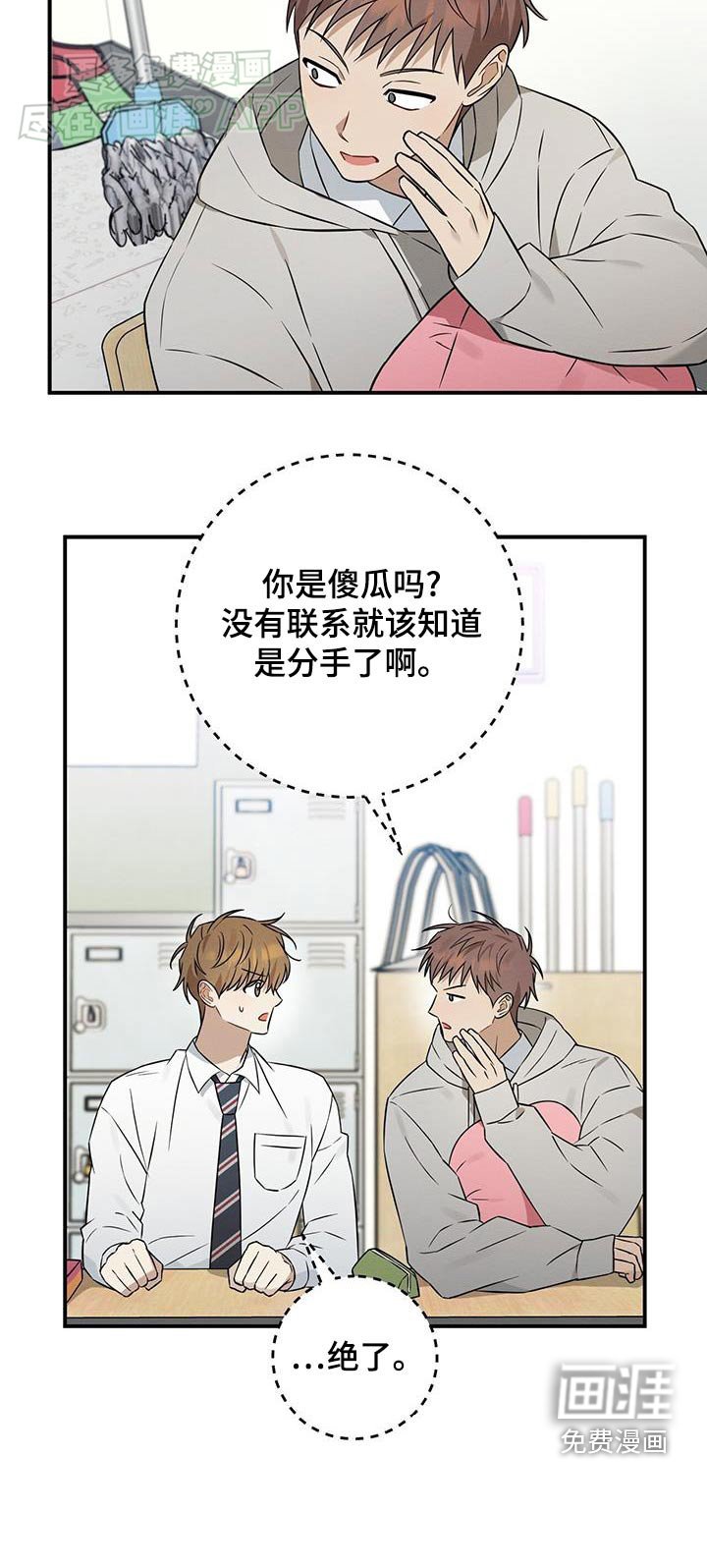 第76章：胡思乱想