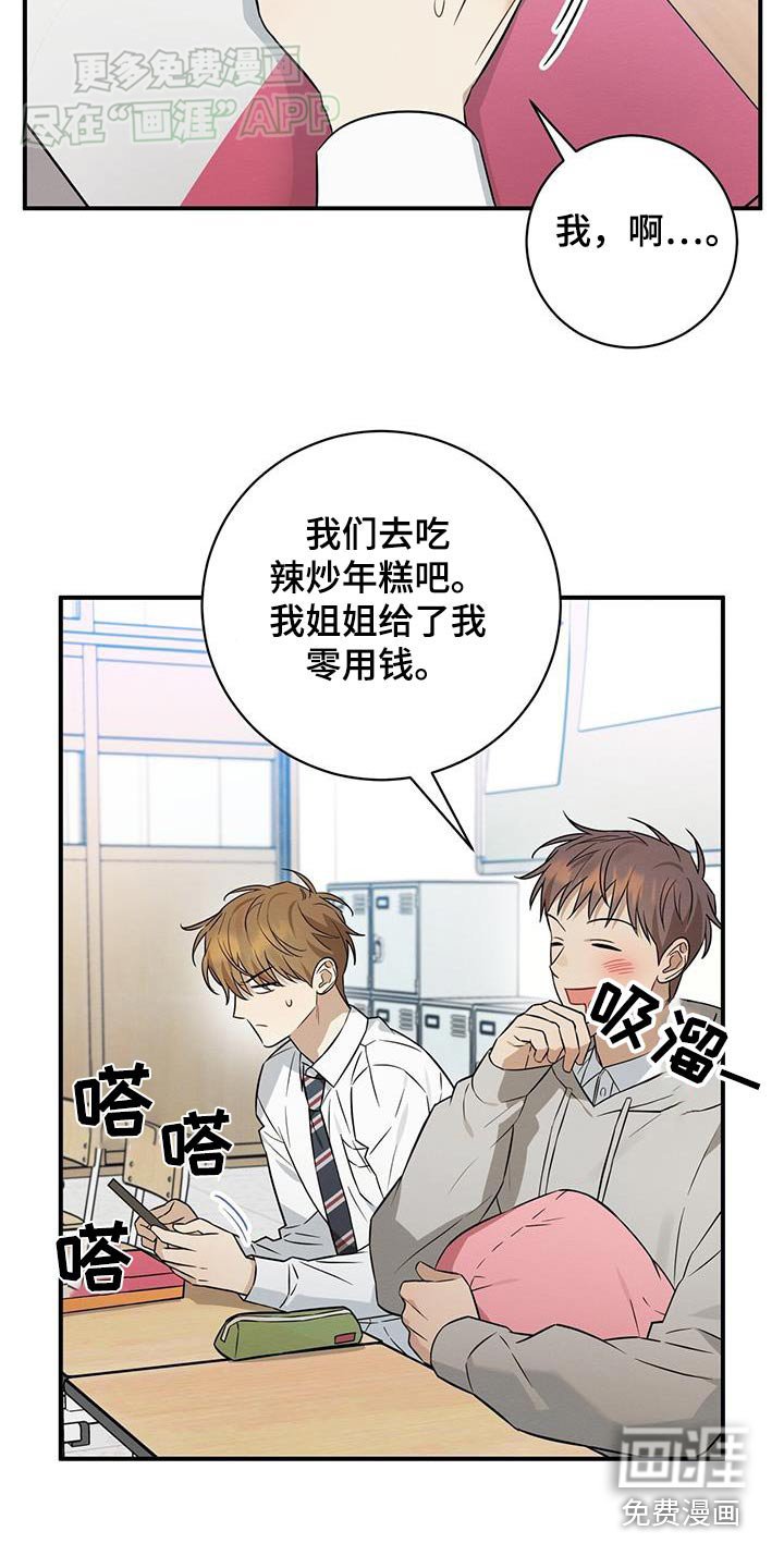 第77章：去见他