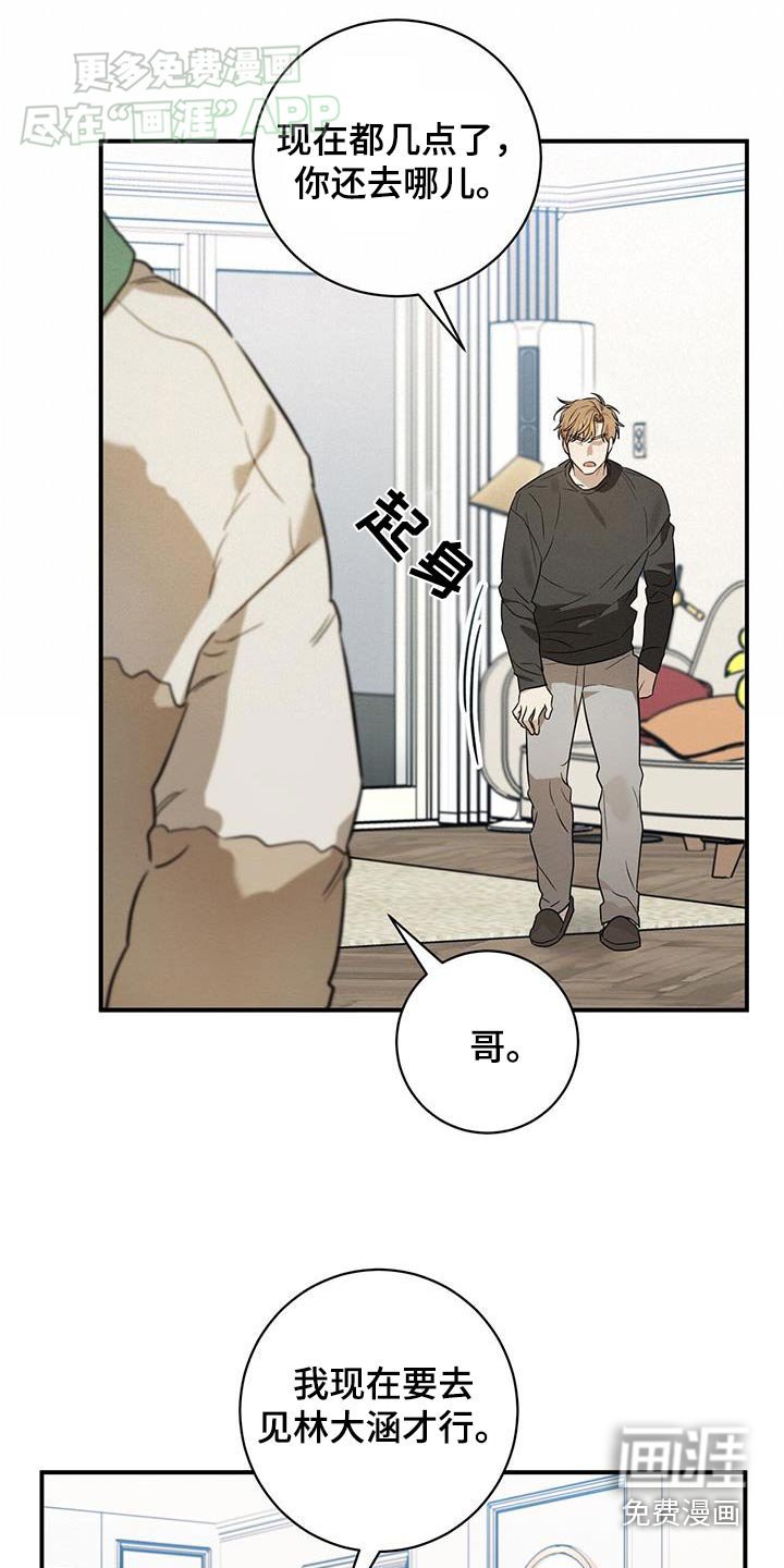 第77章：去见他