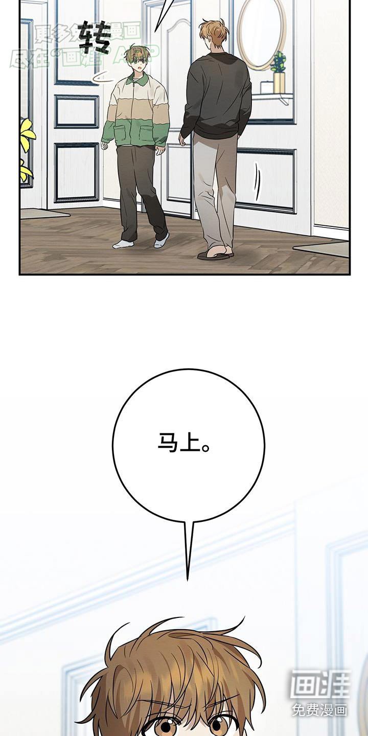 第77章：去见他