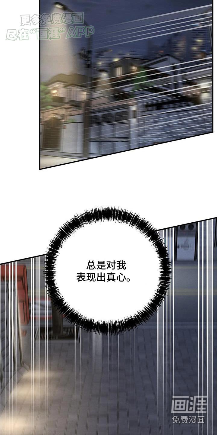 第78章：真心