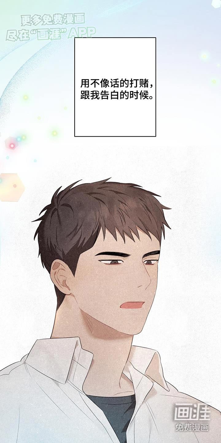 第78章：真心