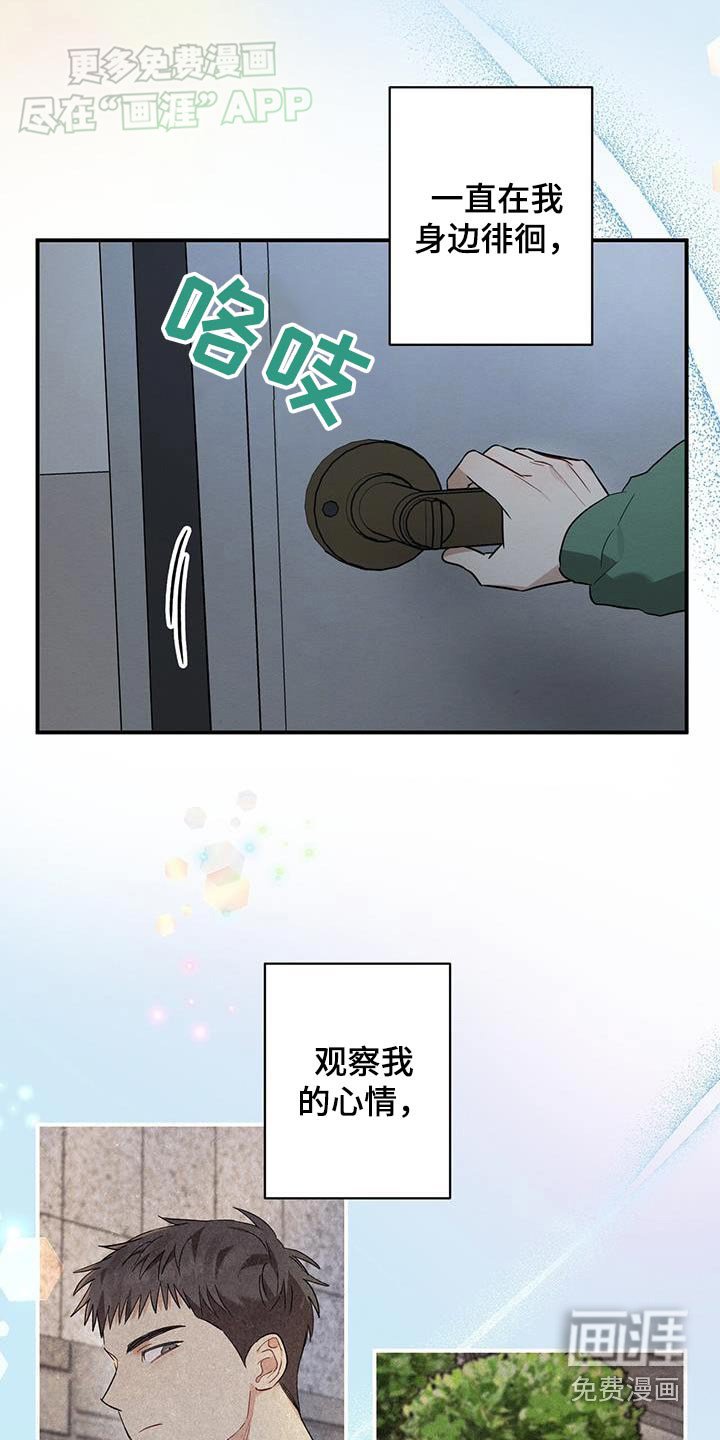 第78章：真心
