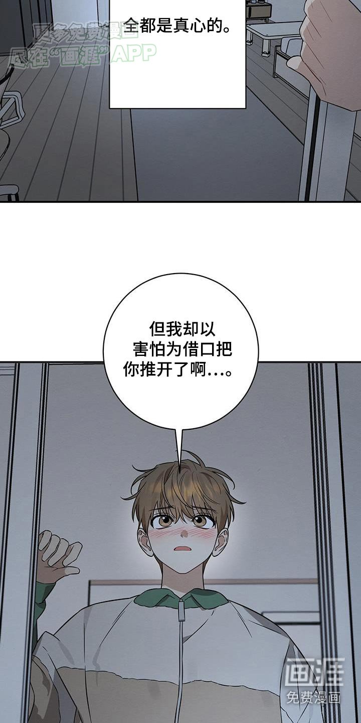 第78章：真心
