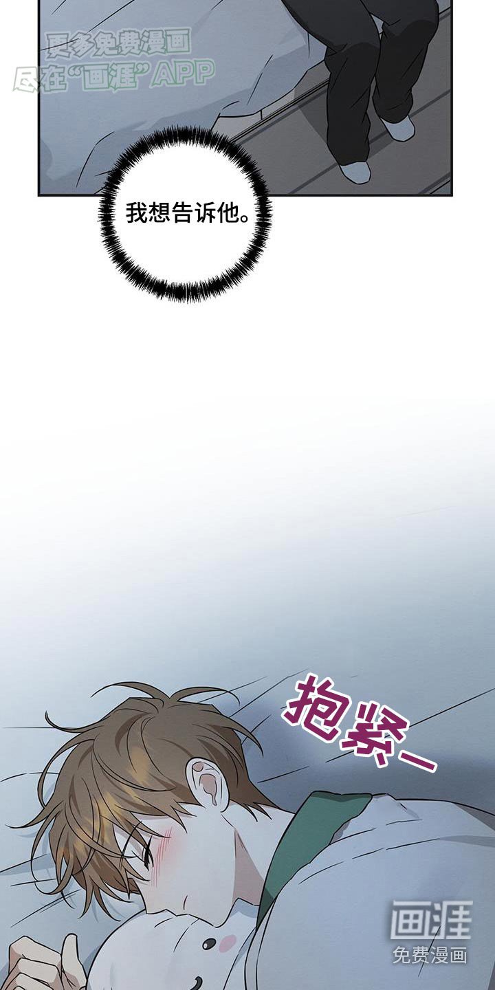 第78章：真心