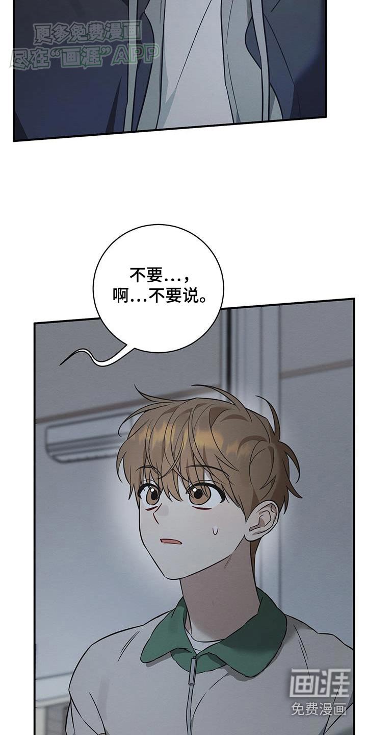 第79章：不要说分手