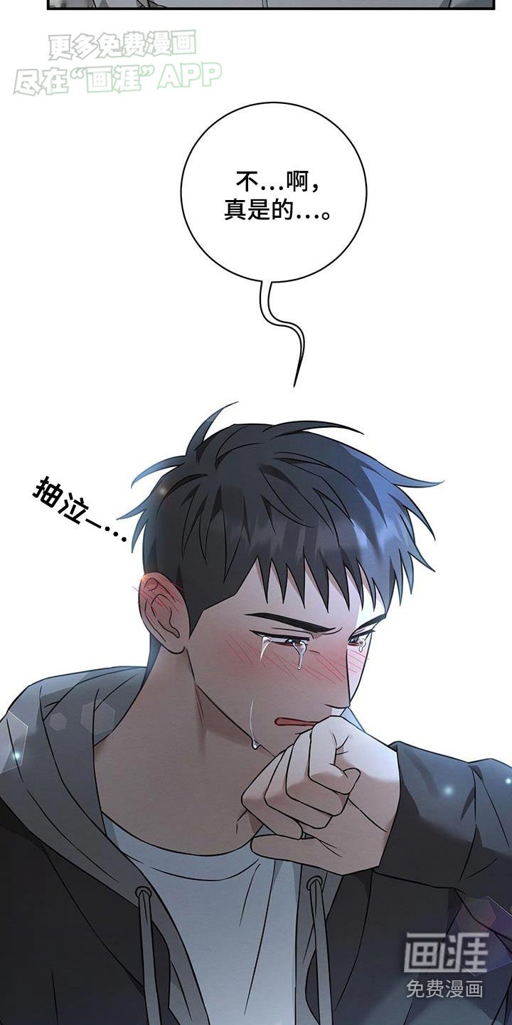 第79章：不要说分手