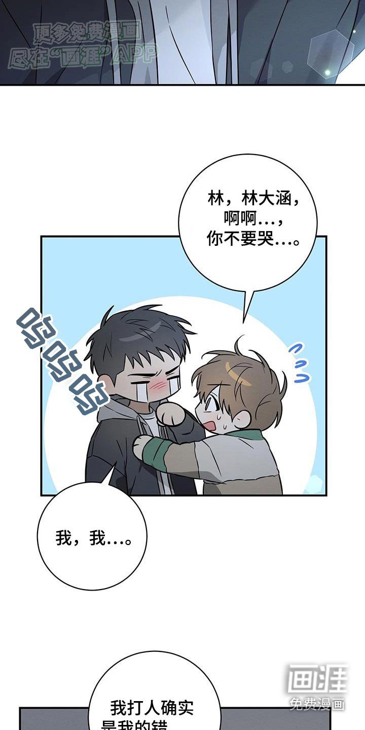 第79章：不要说分手