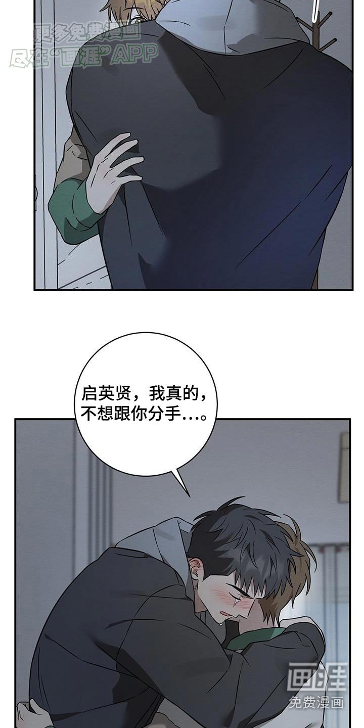 第79章：不要说分手
