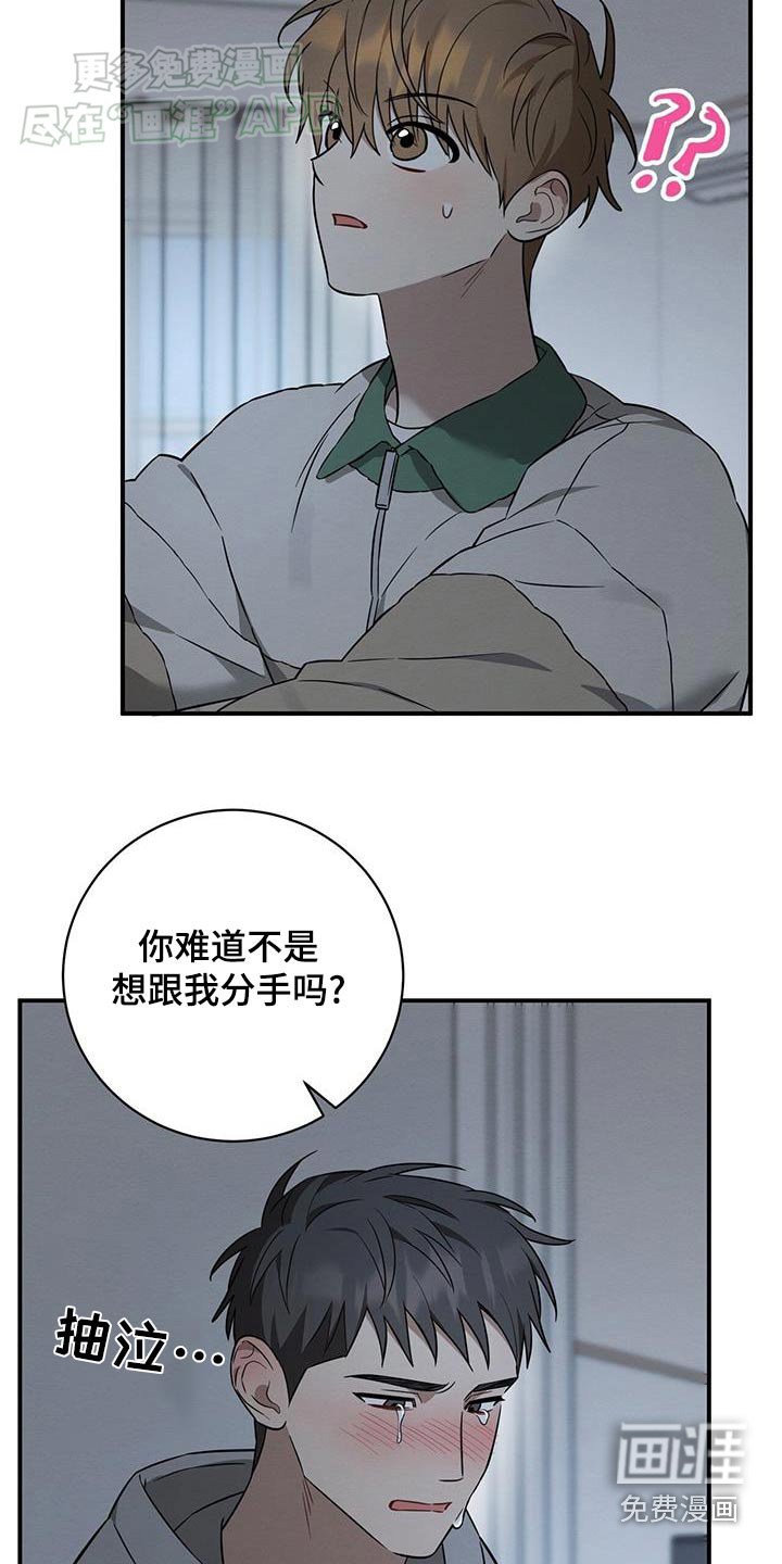 第79章：不要说分手