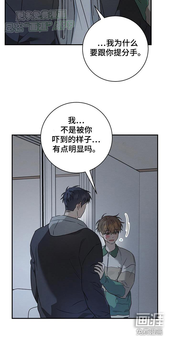第79章：不要说分手