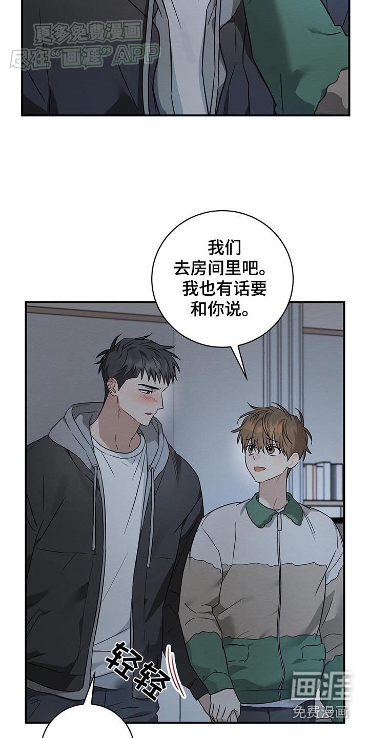 第79章：不要说分手