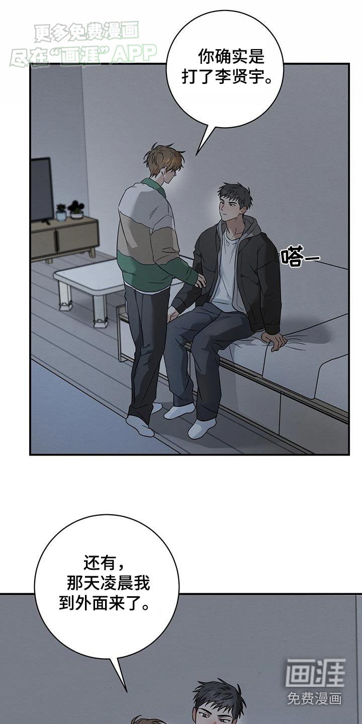 第79章：不要说分手
