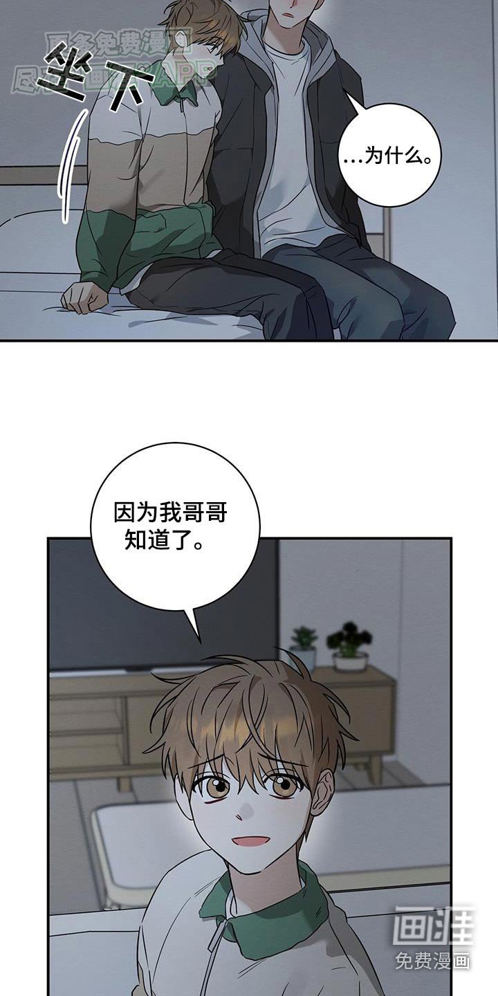 第79章：不要说分手