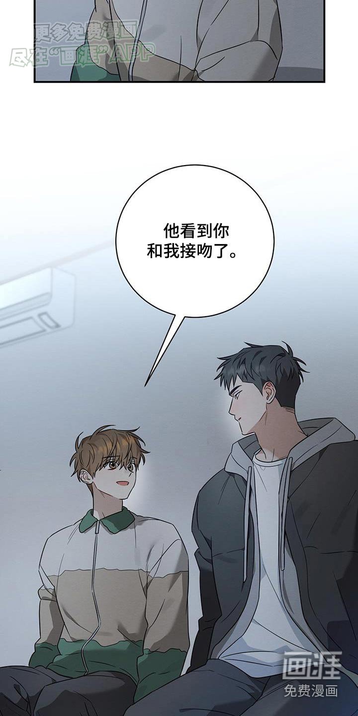 第79章：不要说分手