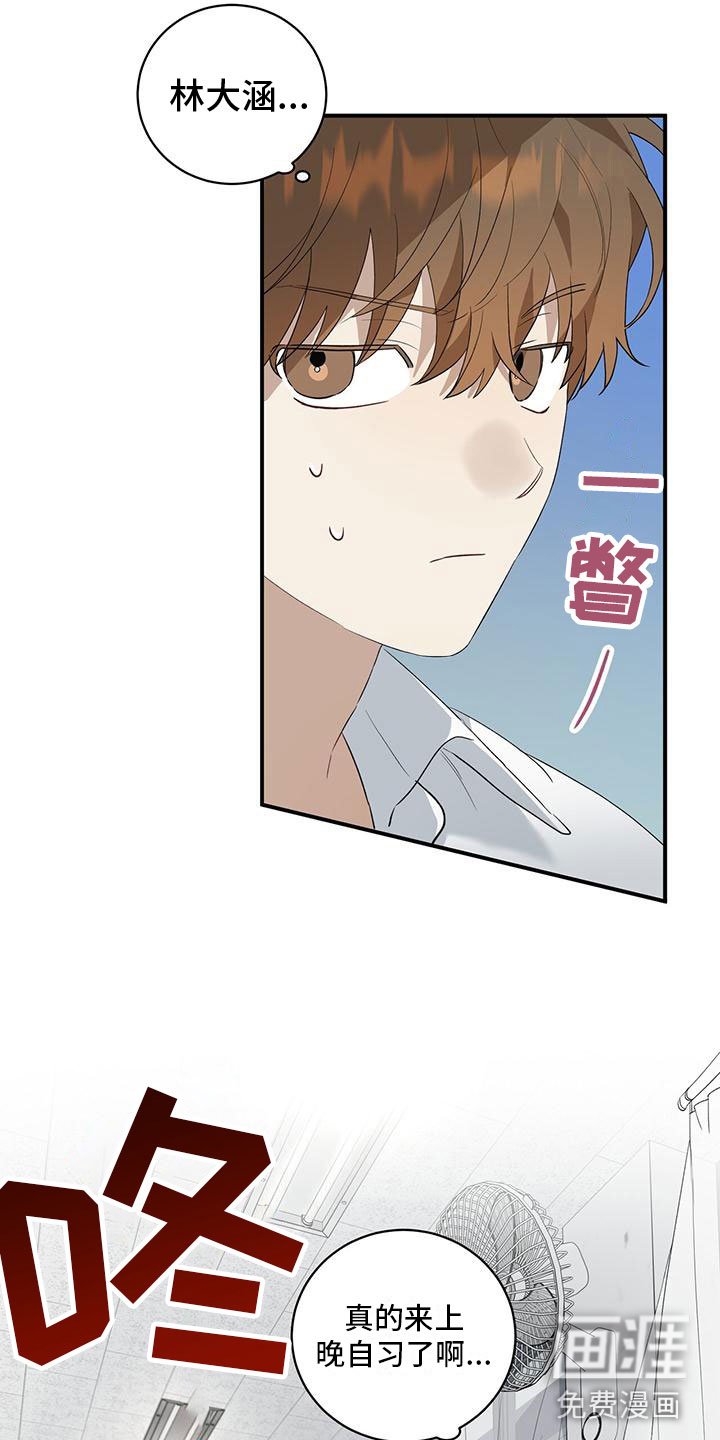 第8章：晚自习