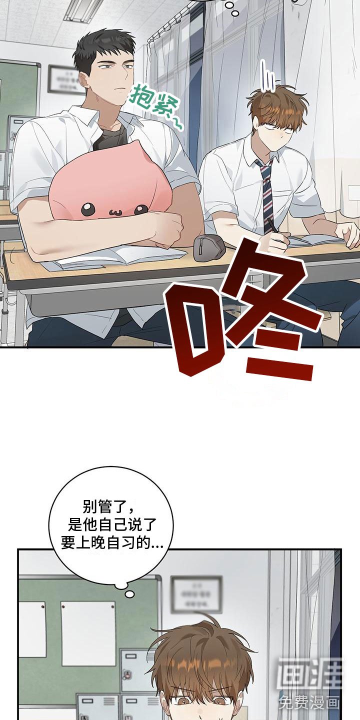 第8章：晚自习