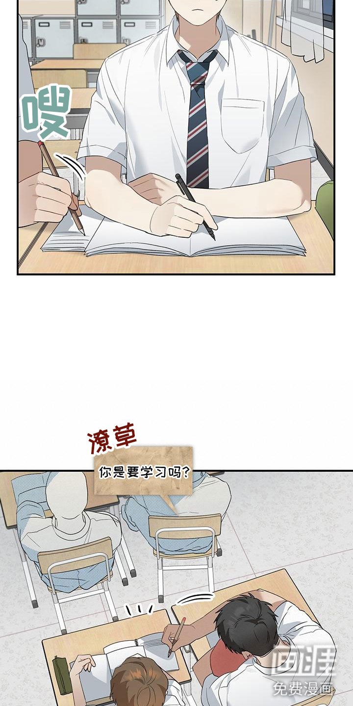 第8章：晚自习