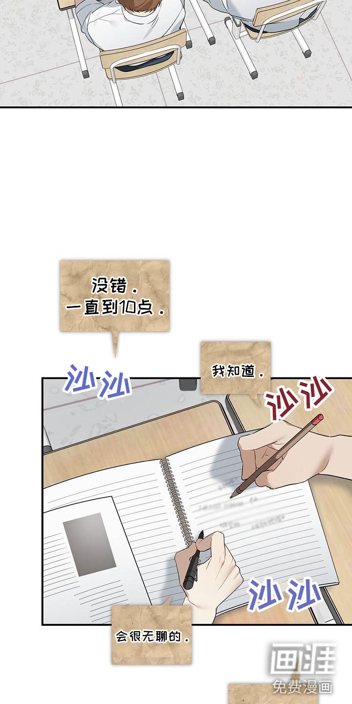 第8章：晚自习