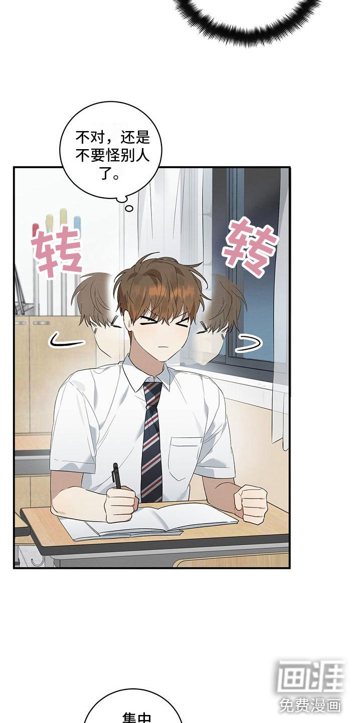第8章：晚自习