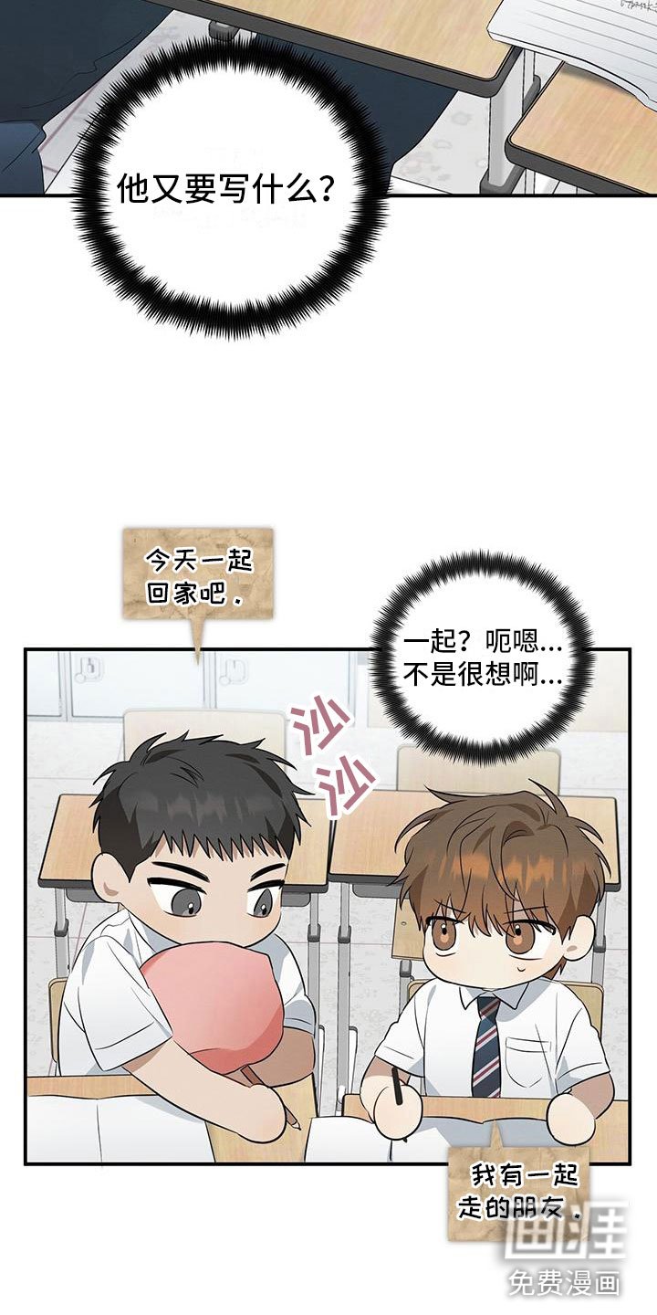 第8章：晚自习