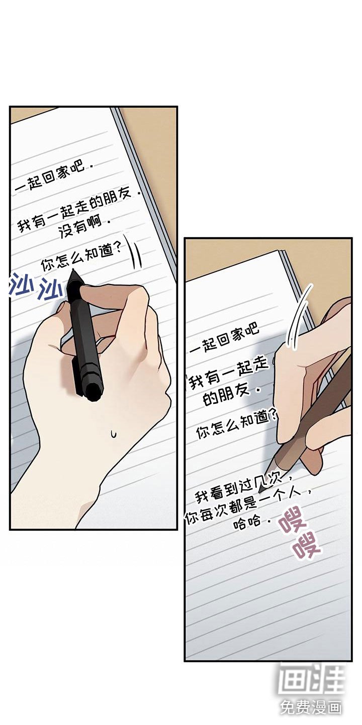 第8章：晚自习