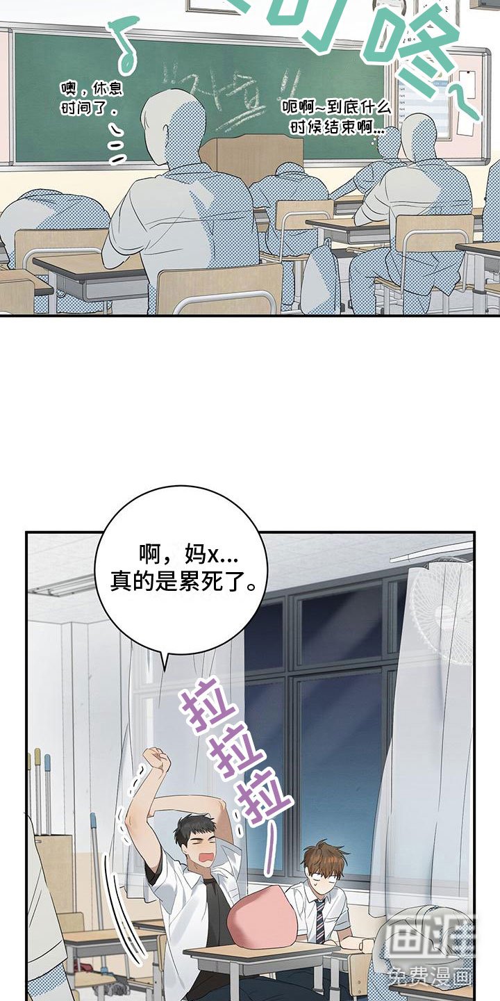 第8章：晚自习
