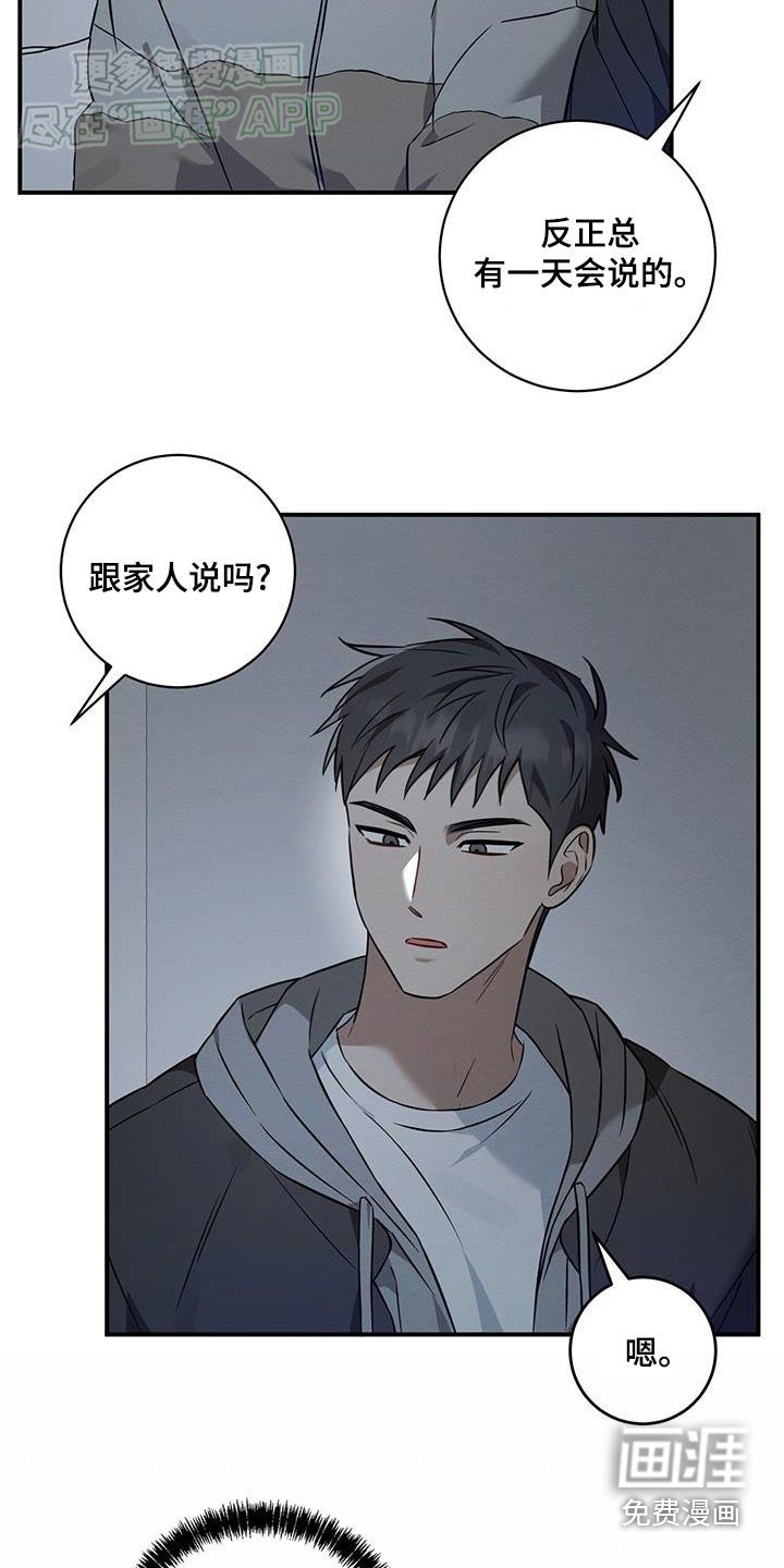 第80章：很久之前就喜欢