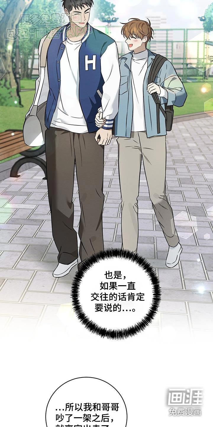 第80章：很久之前就喜欢