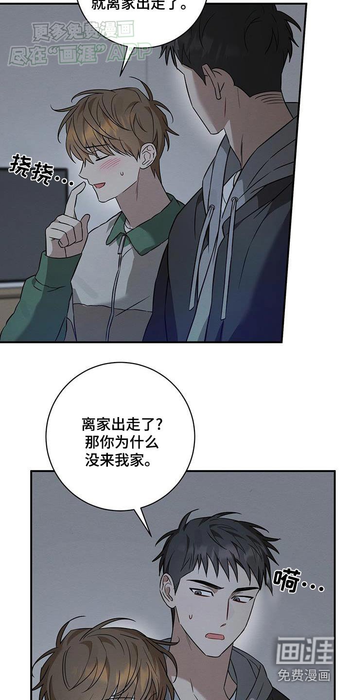 第80章：很久之前就喜欢