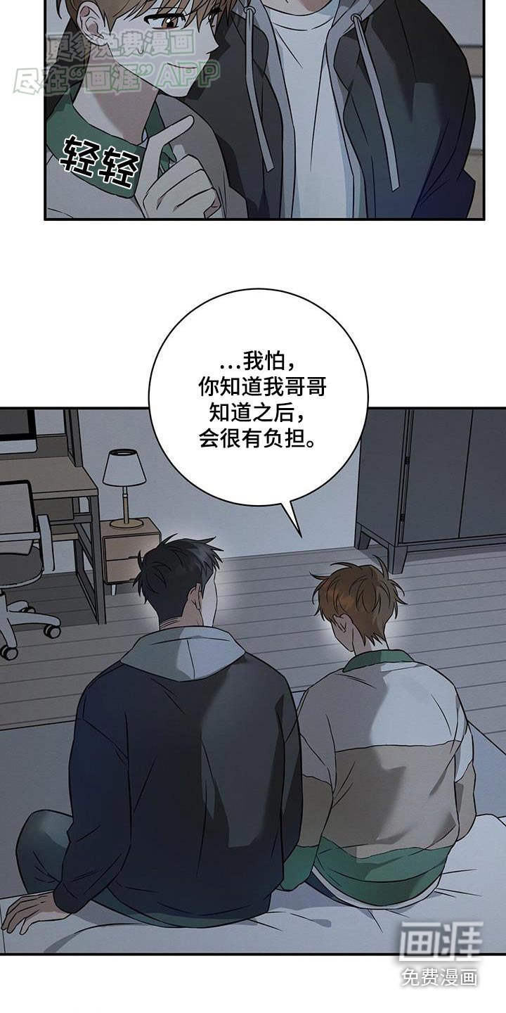 第80章：很久之前就喜欢